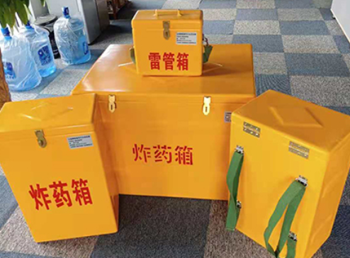 六合玻璃钢炸药箱如何保证爆破物品存放的安全？
