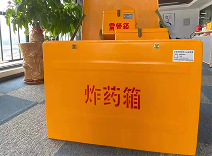 六合炸药箱的意义