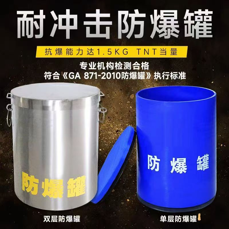 六合耐冲击防爆罐的核心应用场景解析